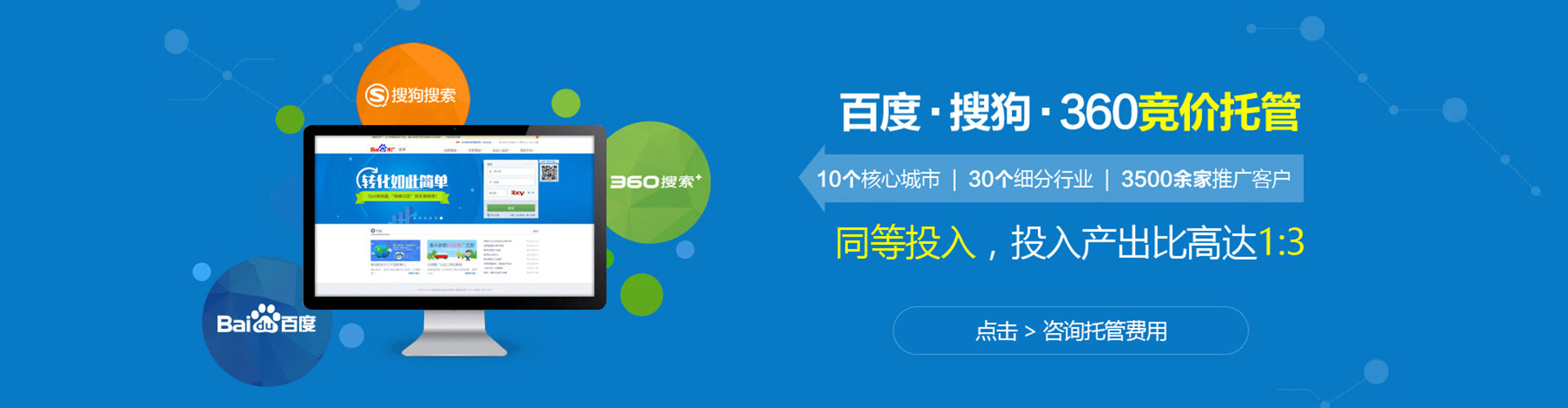 绥中网络推广开户